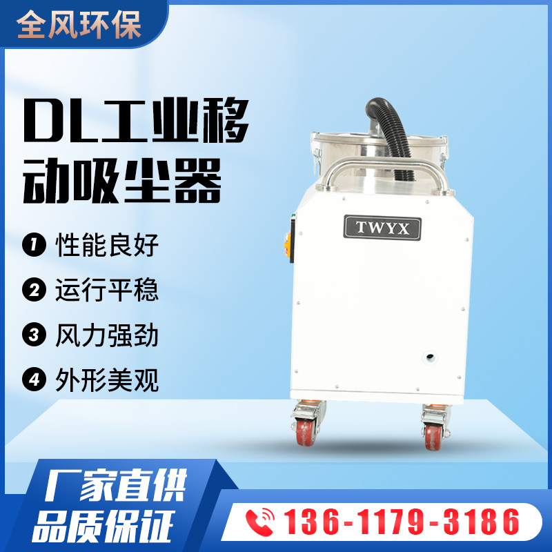 DL脈沖工業高壓吸塵器